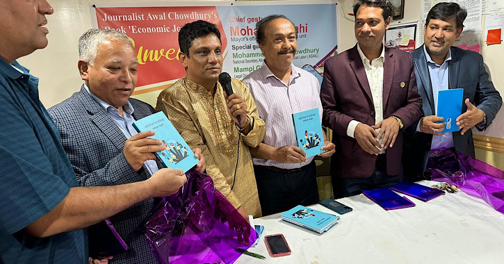 Cover of Journalist Awal’s book ‘Economic Journalism’ unveiled in New York